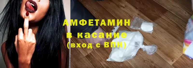 магазин  наркотиков  Берёзовка  Amphetamine Розовый 