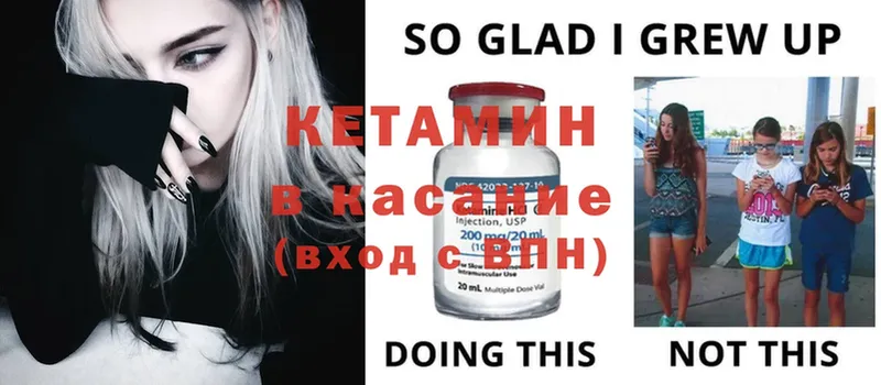 КЕТАМИН ketamine  цена   Берёзовка 